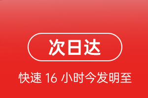 东郊航空空运航空货运 航空货运